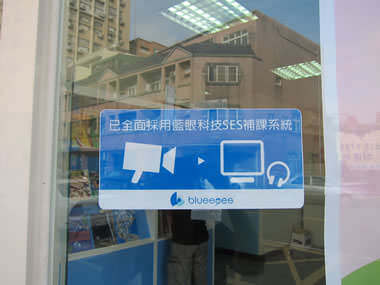 蓝眼科技识别标章